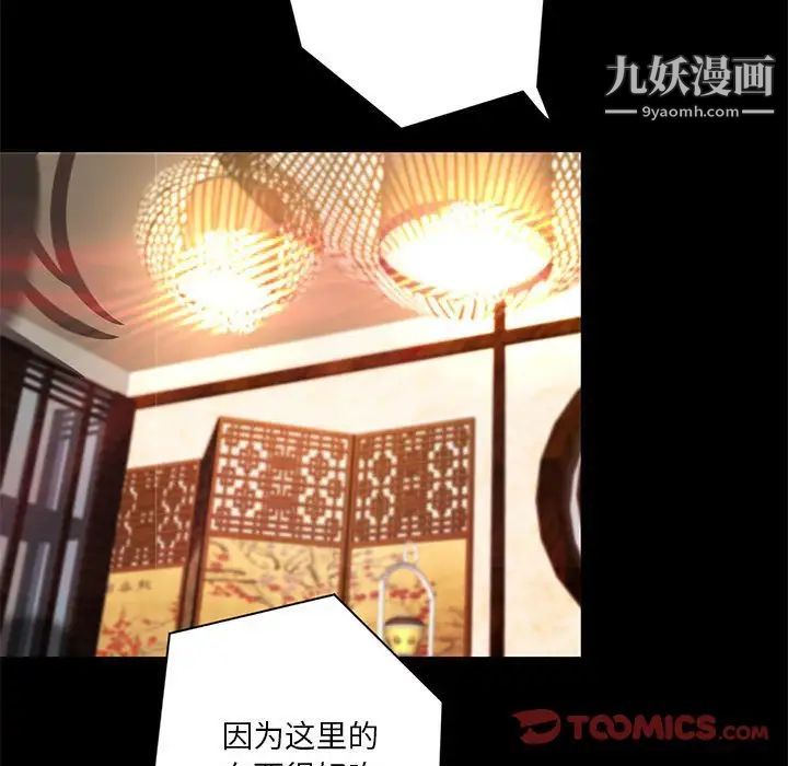《小说家的暧昧》漫画 第41話