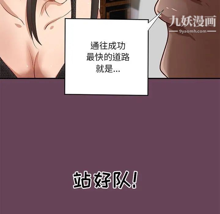 《小说家的暧昧》漫画 第41話
