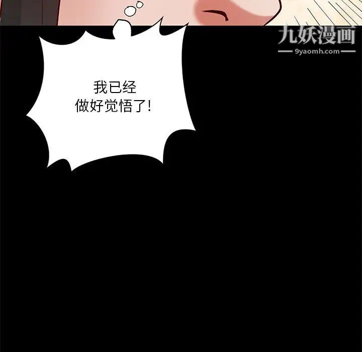 《小说家的暧昧》漫画 第41話