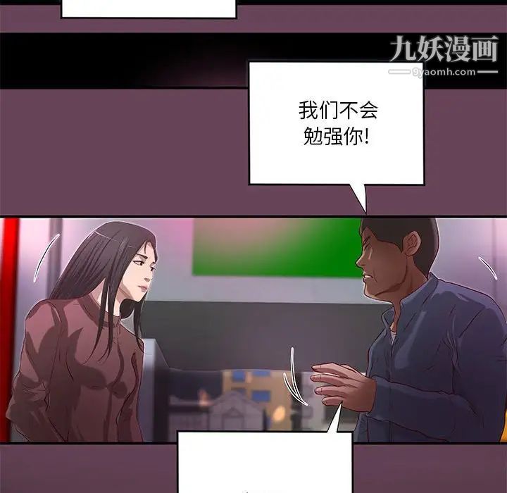 《小说家的暧昧》漫画 第41話