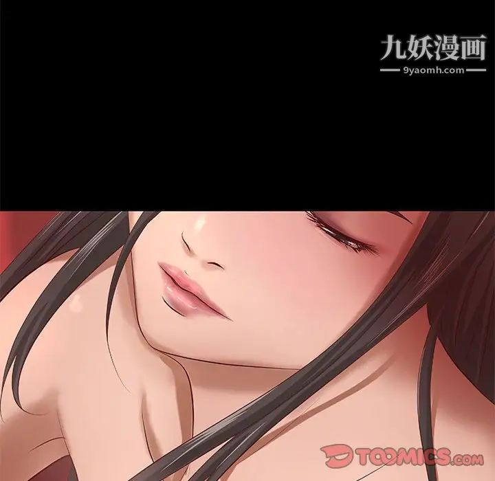 《小说家的暧昧》漫画 第41話