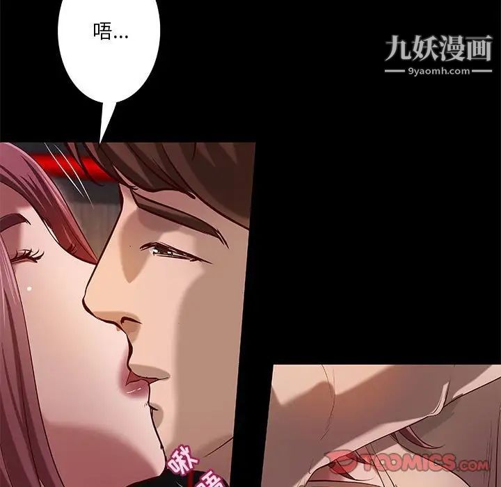 《小说家的暧昧》漫画 第41話