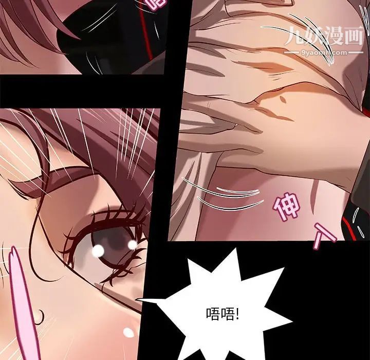 《小说家的暧昧》漫画 第41話