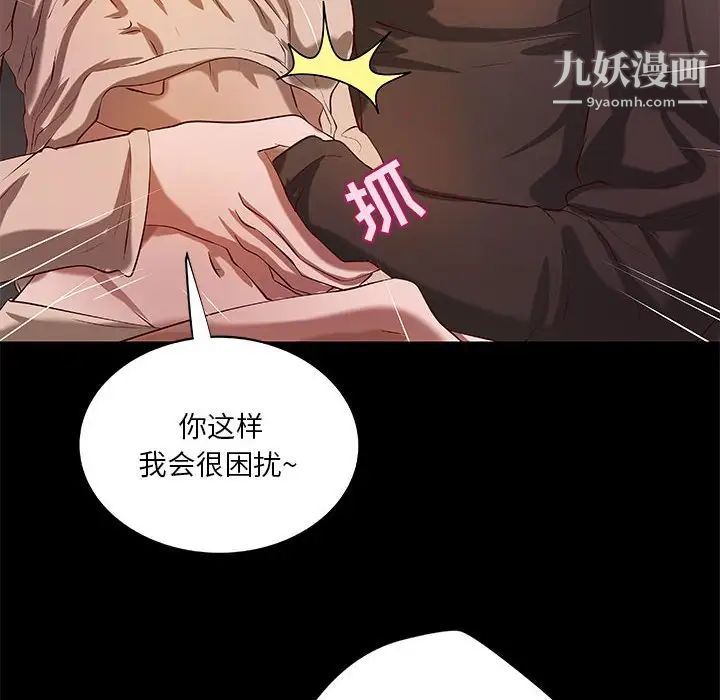 《小说家的暧昧》漫画 第41話