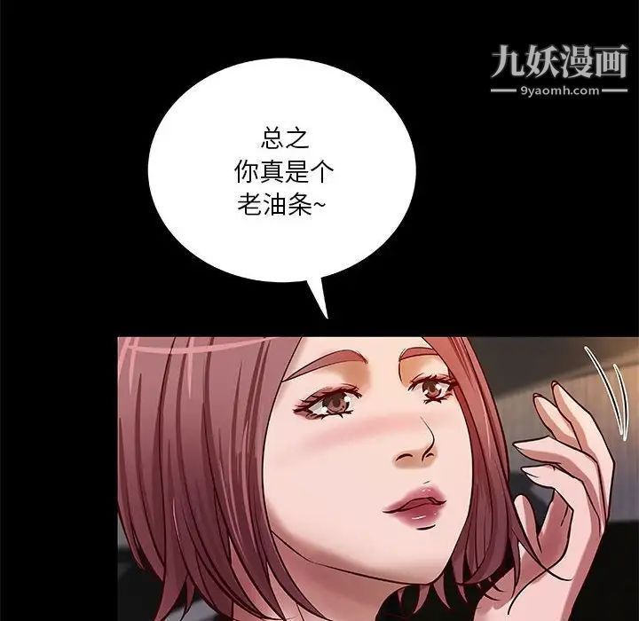 《小说家的暧昧》漫画 第41話