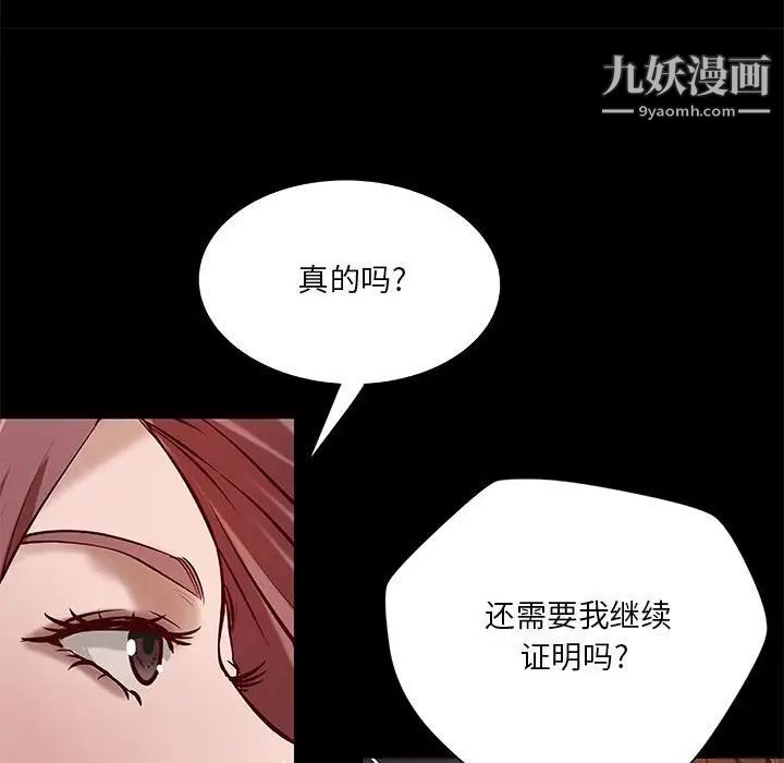 《小说家的暧昧》漫画 第41話