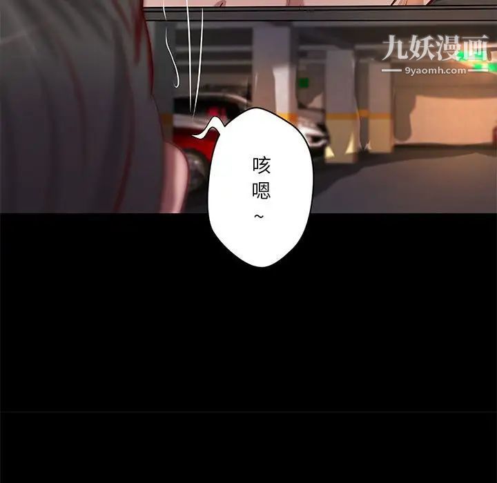 《小说家的暧昧》漫画 第41話