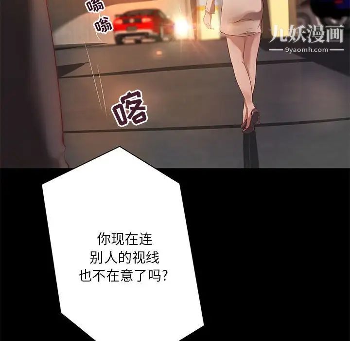 《小说家的暧昧》漫画 第41話