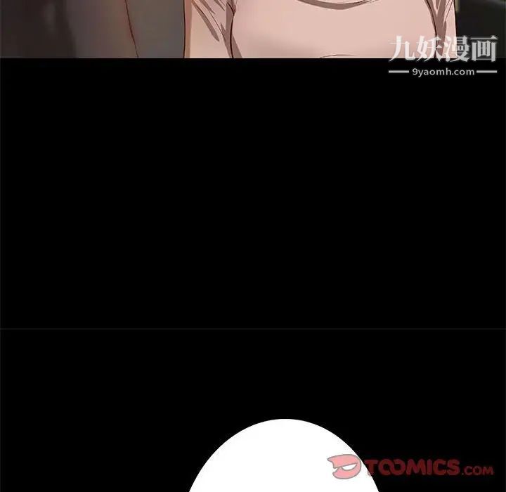 《小说家的暧昧》漫画 第41話