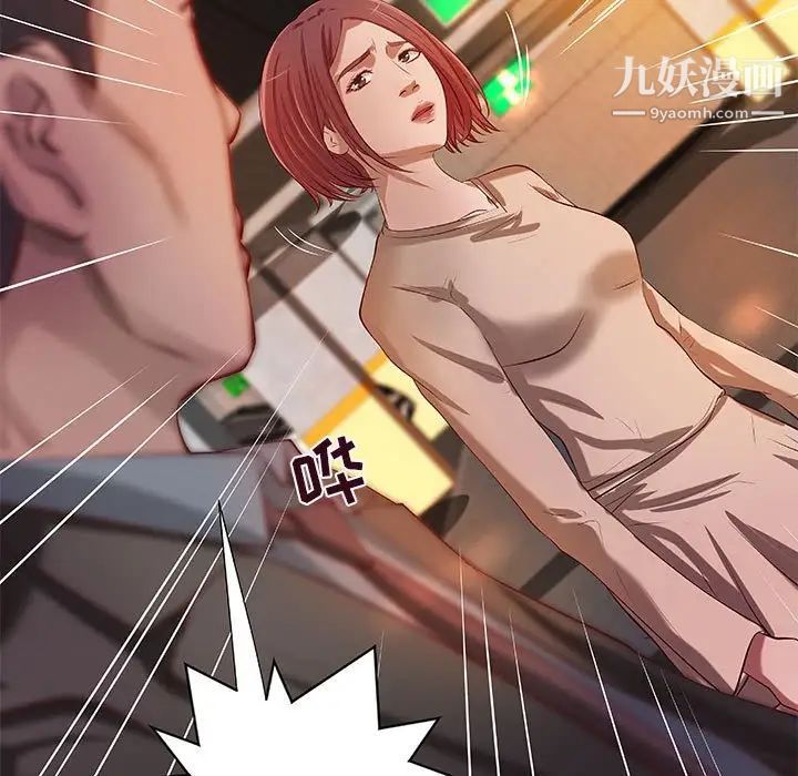 《小说家的暧昧》漫画 第41話