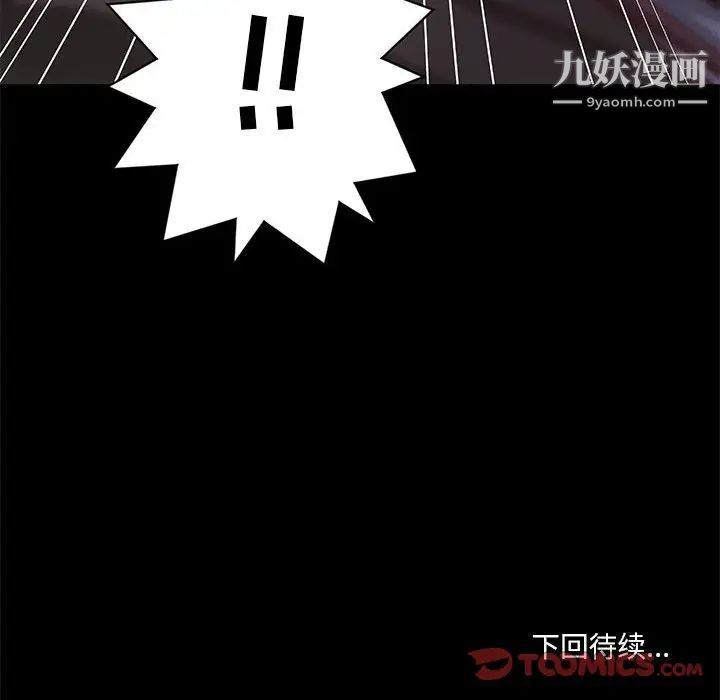 《小说家的暧昧》漫画 第41話