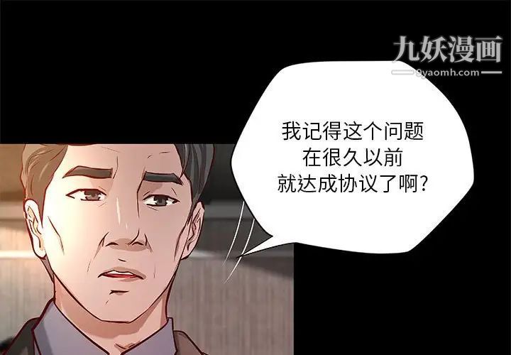 《小说家的暧昧》漫画 第42話