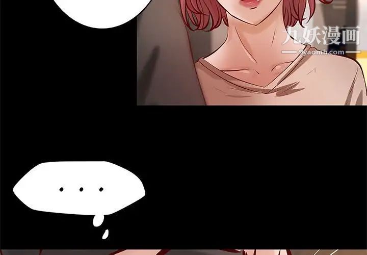 《小说家的暧昧》漫画 第42話