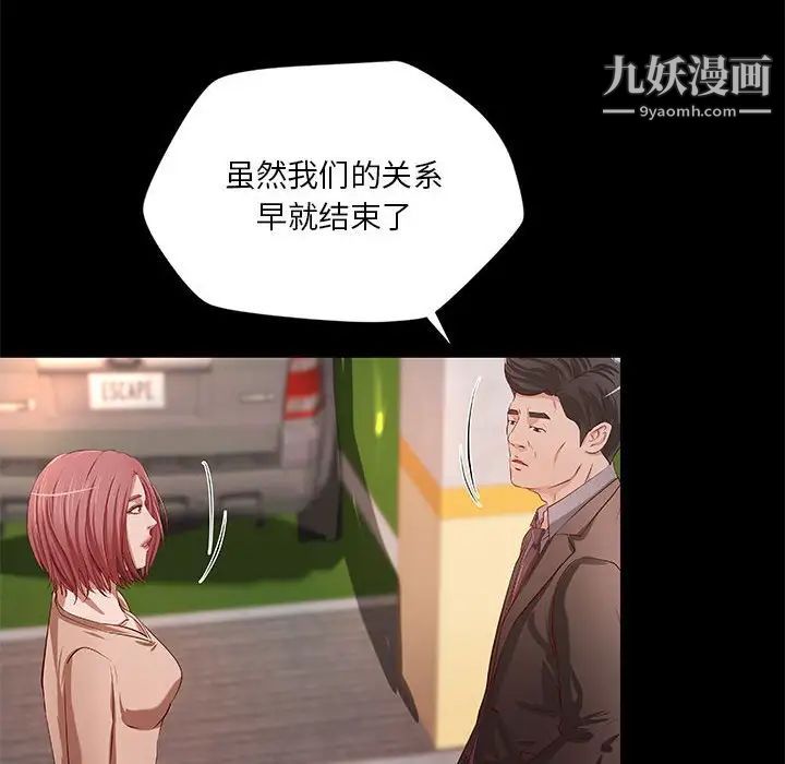 《小说家的暧昧》漫画 第42話