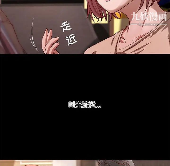 《小说家的暧昧》漫画 第42話