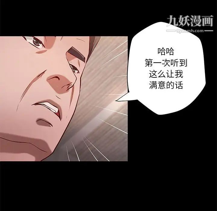 《小说家的暧昧》漫画 第42話
