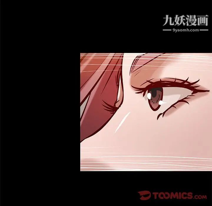 《小说家的暧昧》漫画 第42話