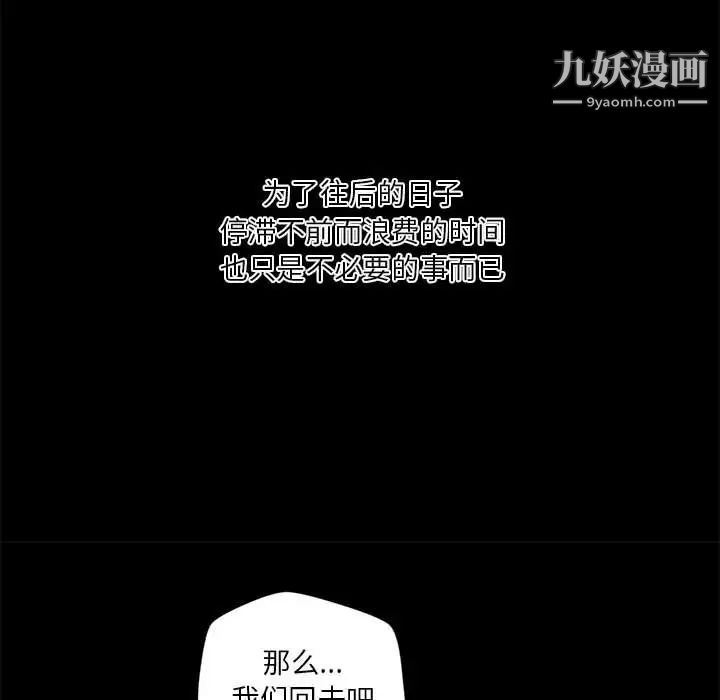 《小说家的暧昧》漫画 第42話