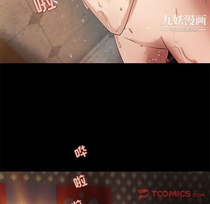 《小说家的暧昧》漫画 第42話