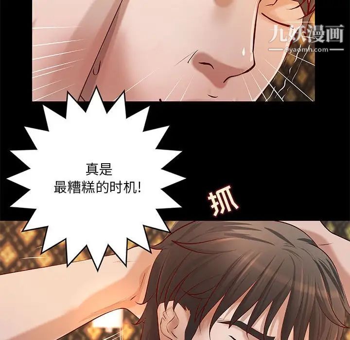 《小说家的暧昧》漫画 第42話