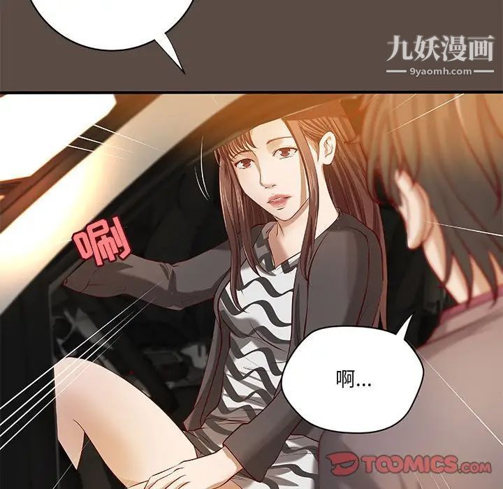 《小说家的暧昧》漫画 第42話