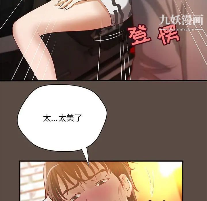 《小说家的暧昧》漫画 第42話