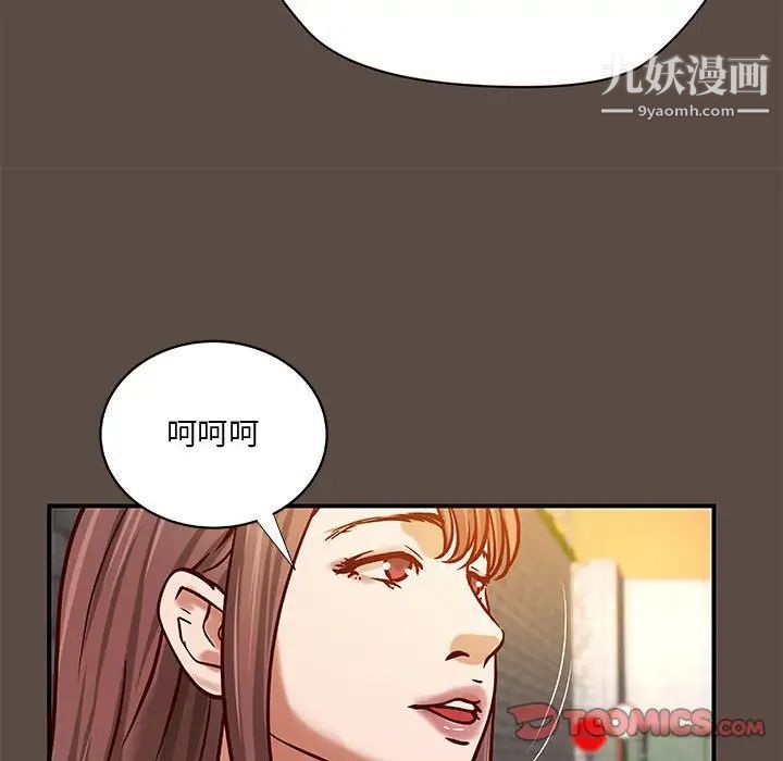 《小说家的暧昧》漫画 第42話