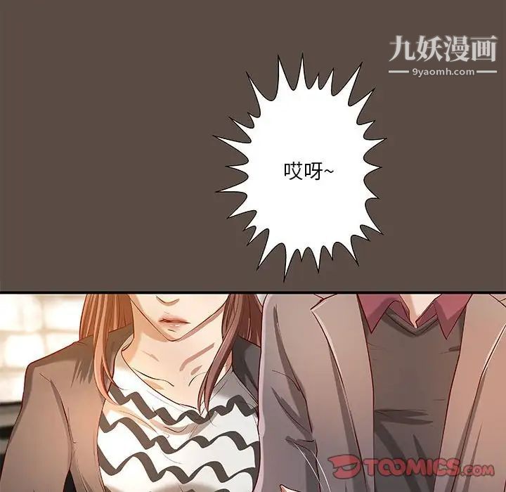 《小说家的暧昧》漫画 第42話