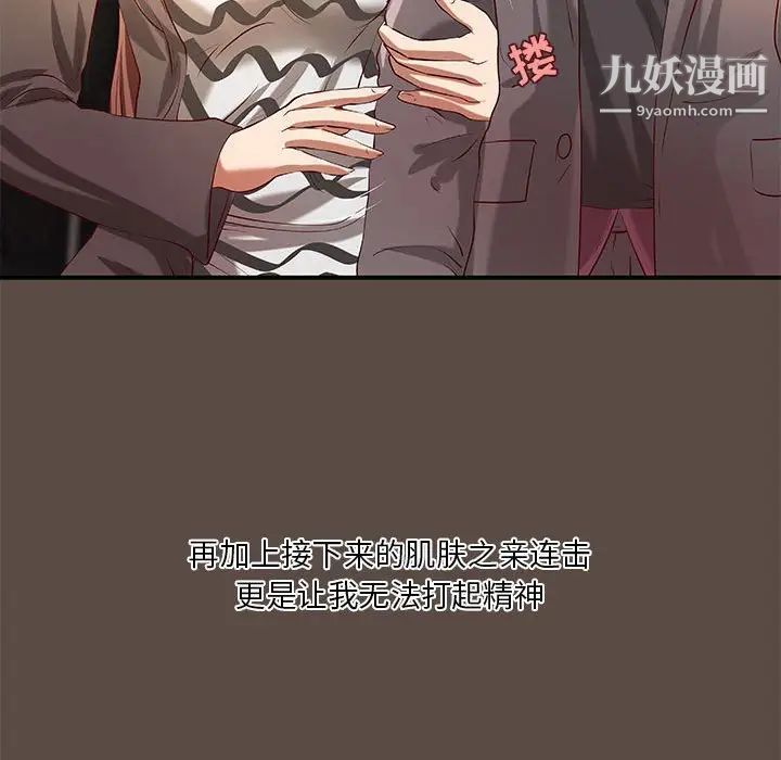 《小说家的暧昧》漫画 第42話