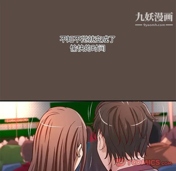 《小说家的暧昧》漫画 第42話