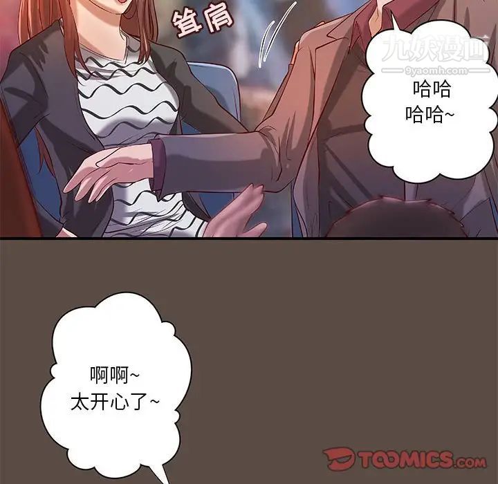 《小说家的暧昧》漫画 第42話