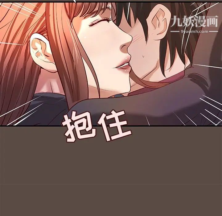 《小说家的暧昧》漫画 第42話