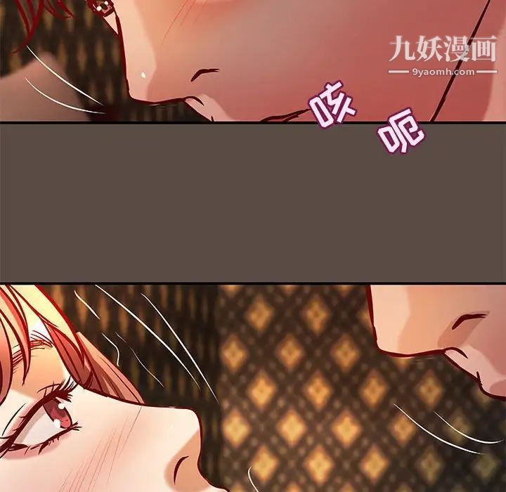《小说家的暧昧》漫画 第42話