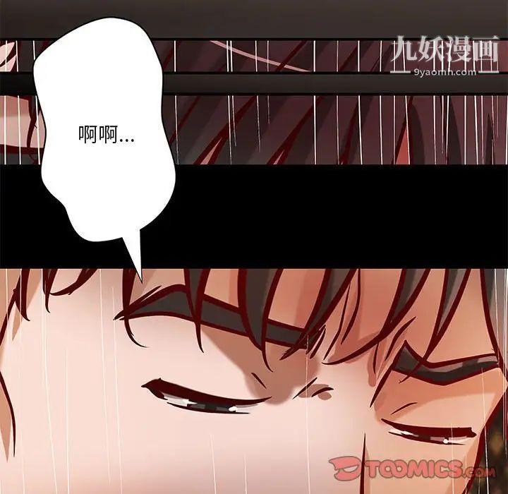 《小说家的暧昧》漫画 第42話