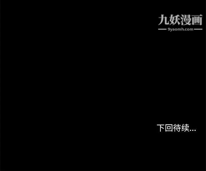 《小说家的暧昧》漫画 第42話
