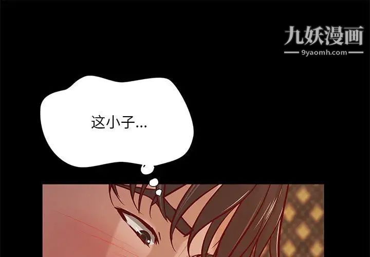 《小说家的暧昧》漫画 第43話