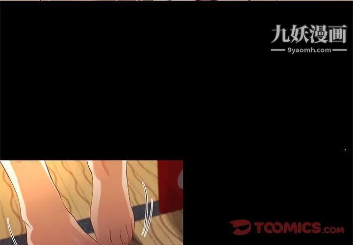 《小说家的暧昧》漫画 第43話