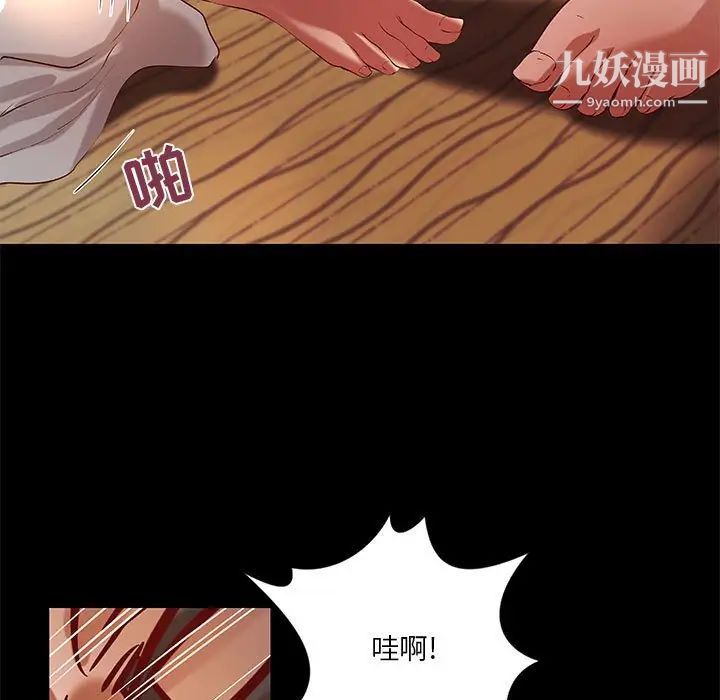 《小说家的暧昧》漫画 第43話