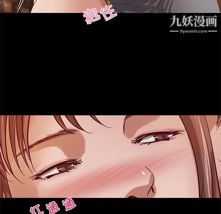 《小说家的暧昧》漫画 第43話