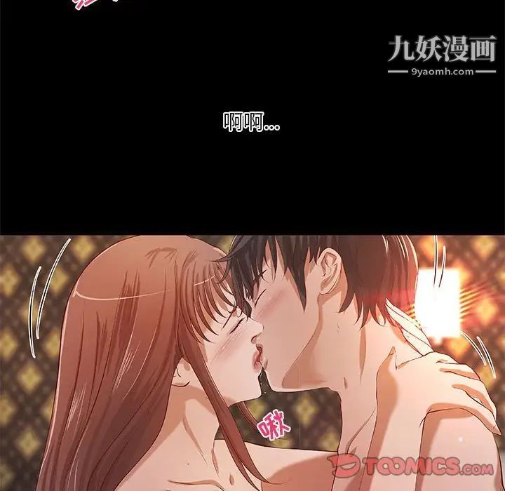 《小说家的暧昧》漫画 第43話