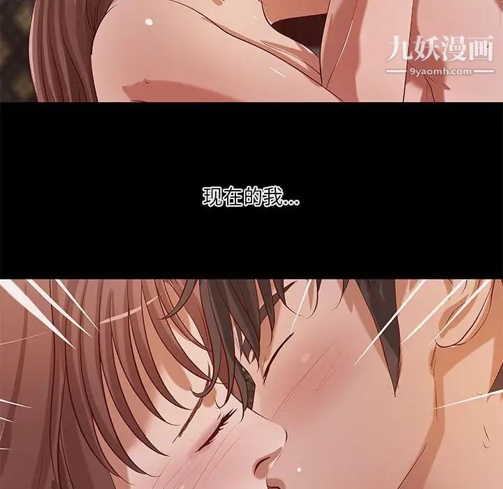 《小说家的暧昧》漫画 第43話