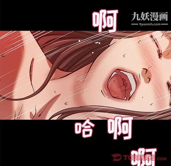 《小说家的暧昧》漫画 第43話