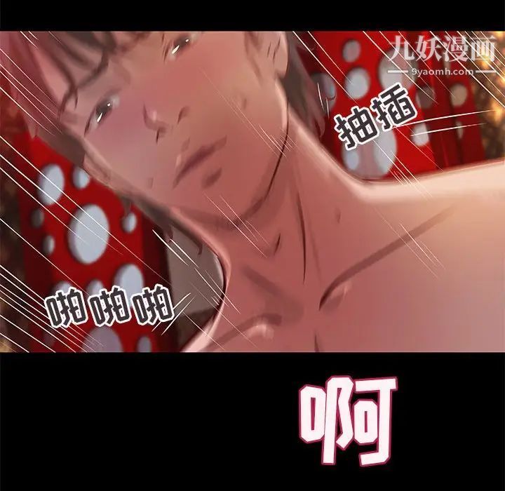 《小说家的暧昧》漫画 第43話