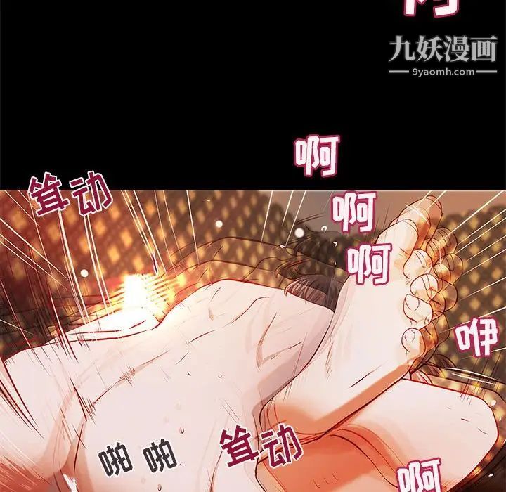 《小说家的暧昧》漫画 第43話