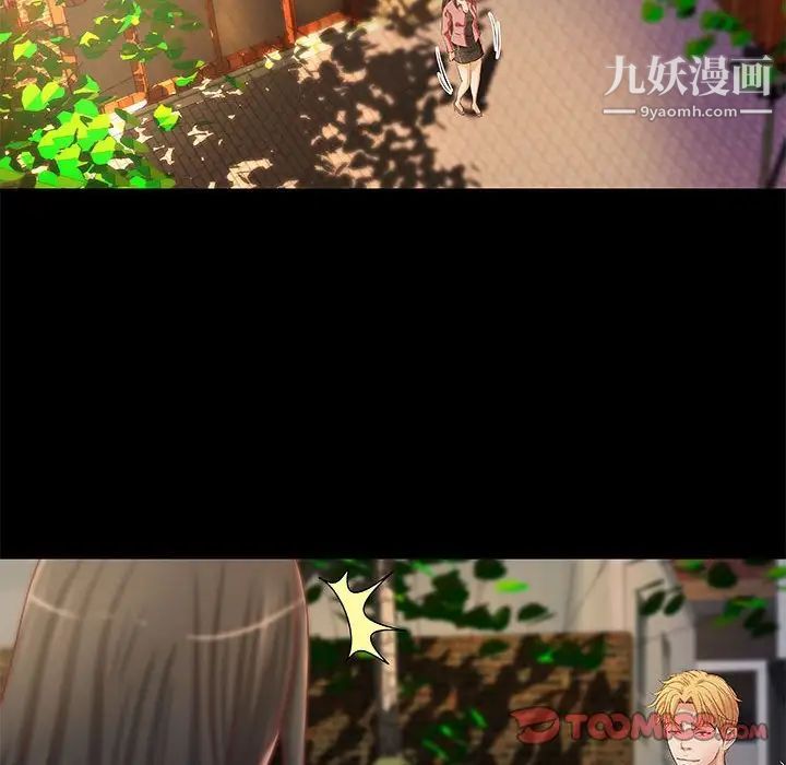 《小说家的暧昧》漫画 第43話