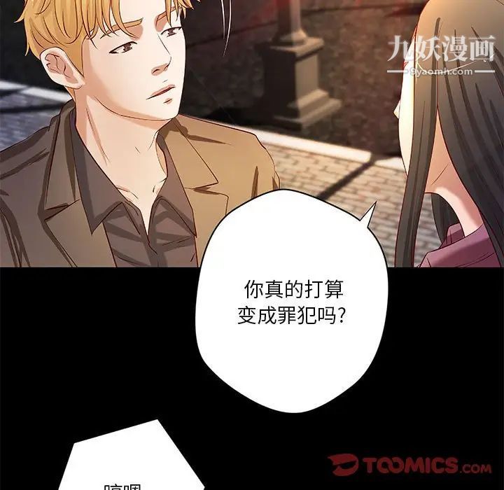 《小说家的暧昧》漫画 第43話