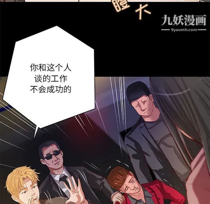 《小说家的暧昧》漫画 第43話