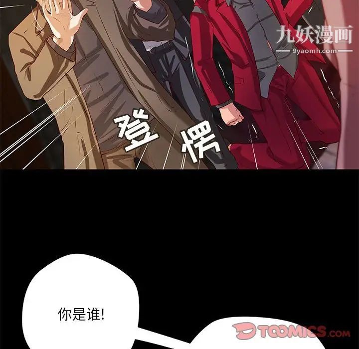 《小说家的暧昧》漫画 第43話