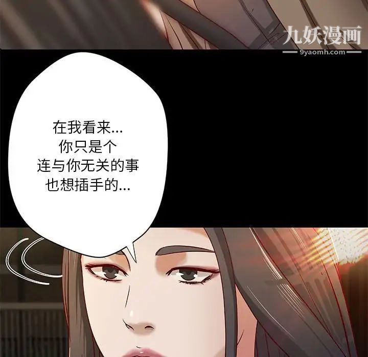 《小说家的暧昧》漫画 第43話