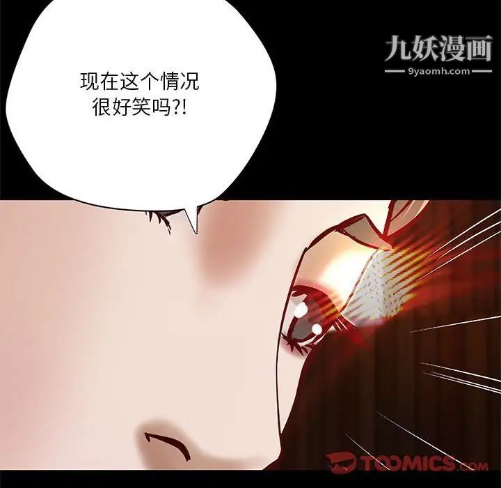 《小说家的暧昧》漫画 第43話